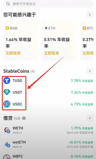 币安web3钱包教程