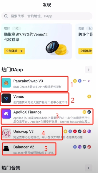 币安web3钱包教程