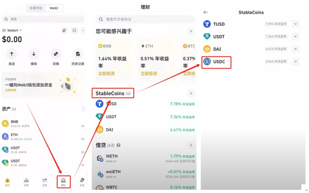 币安web3钱包教程