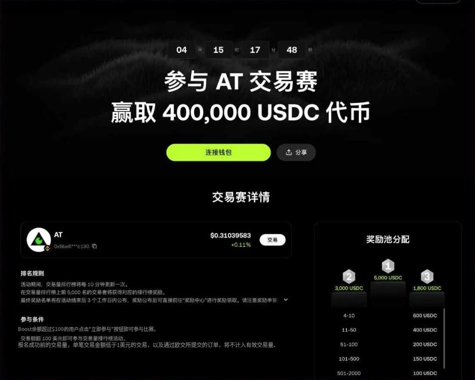 OKX Boost参与流程教程