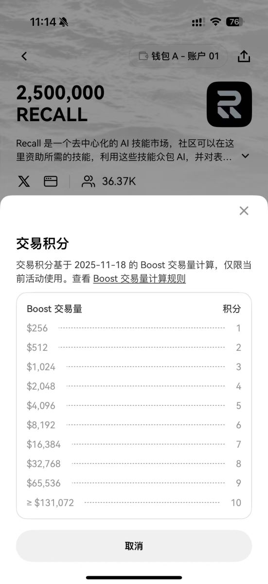 OKX Boost参与流程教程