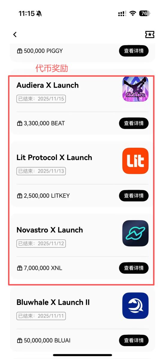 OKX Boost参与流程教程