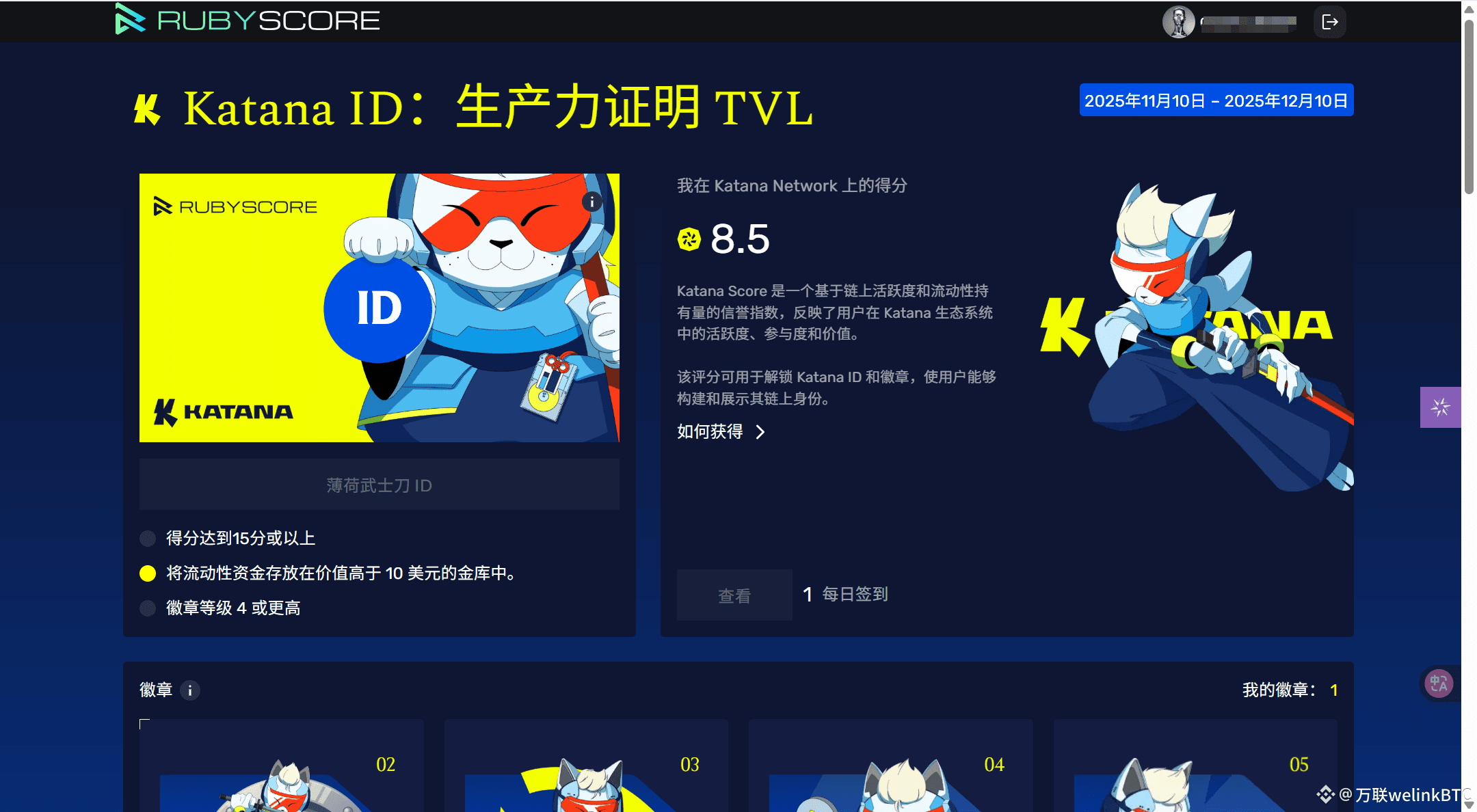 Katana Score评分系统