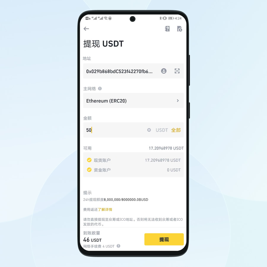 如何从币安交易所提币至 imKey钱包?