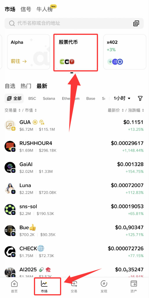 币安钱包操作步骤1