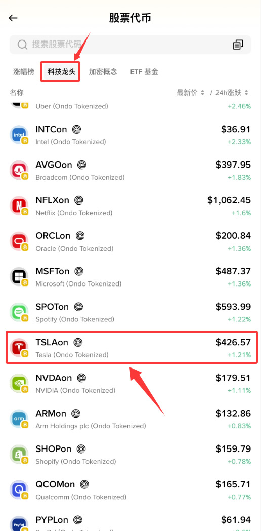 币安钱包操作步骤2