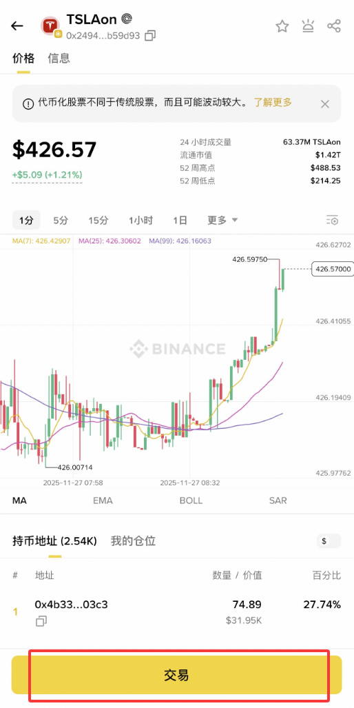 币安钱包操作步骤3