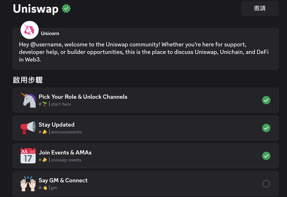 加入Discord服务器后如何参与讨论_图2