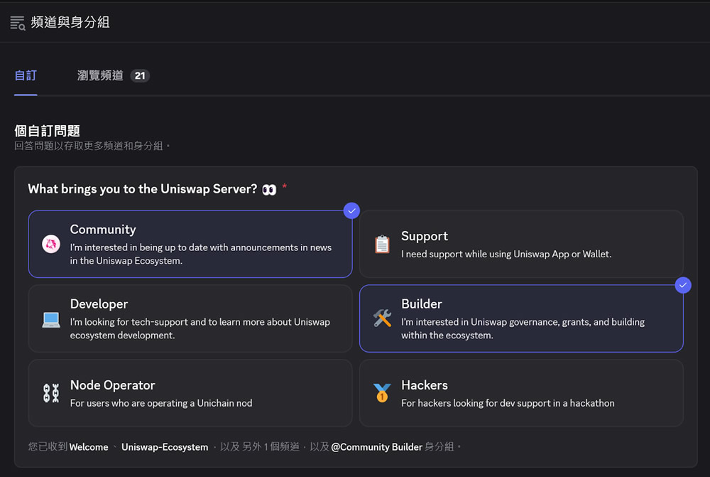Discord基本功能与常见问题