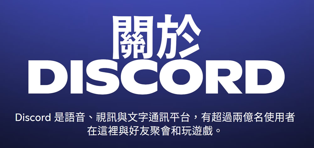 Discord是什么?为什么币圈要用它?