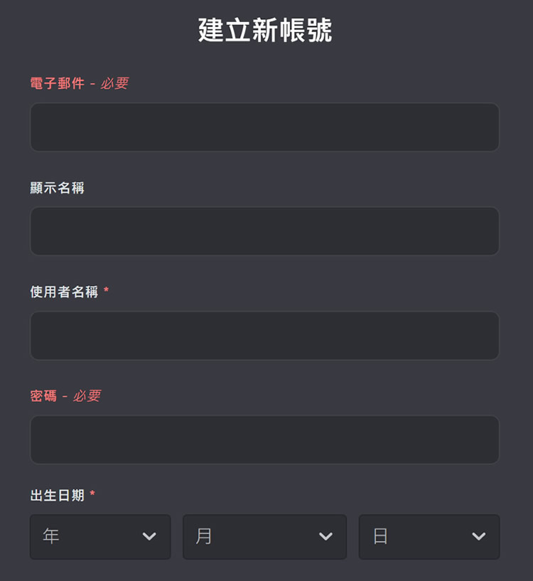 如何注册Discord?