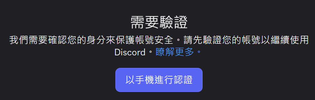 如何注册Discord?_图2