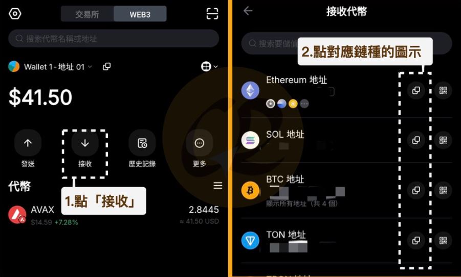 Bybit钱包使用教学