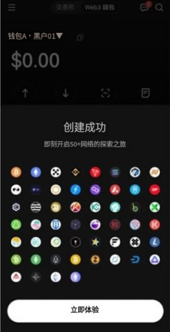 助记词备份步骤1