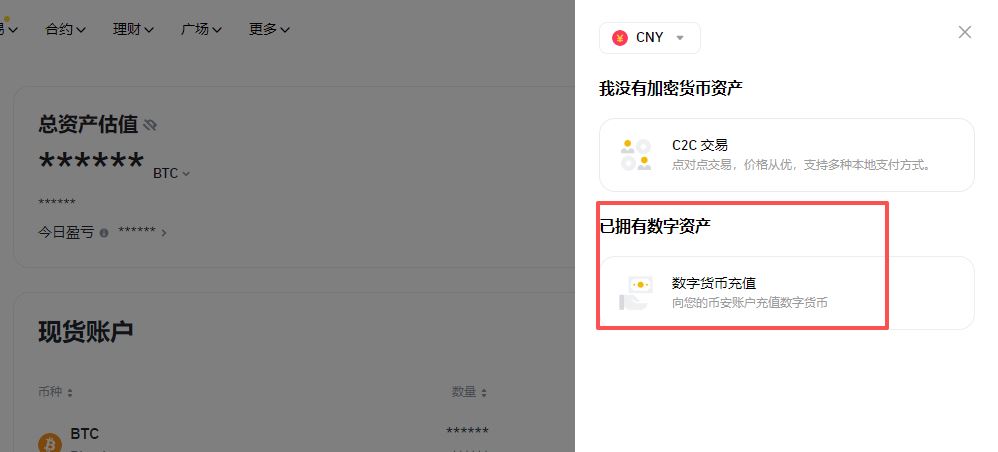 币安钱包地址查看方法