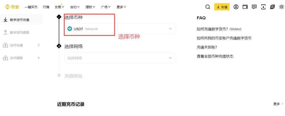 币安钱包地址查看方法