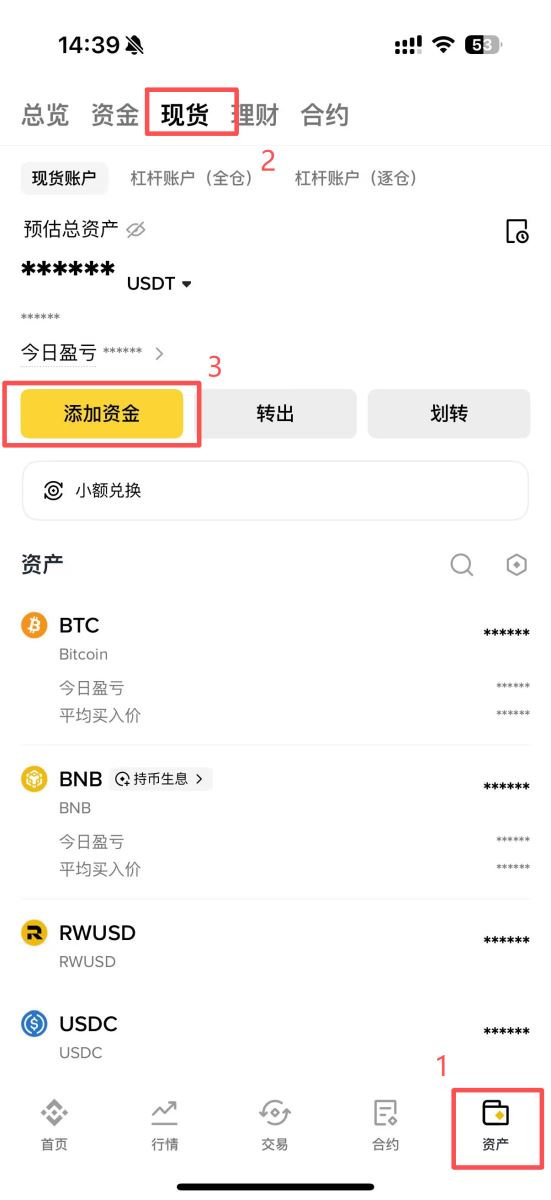 币安钱包地址查看方法