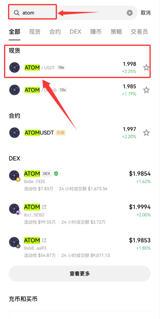 Cosmos(ATOM)币2025全景解读:价格、生态与未来战略