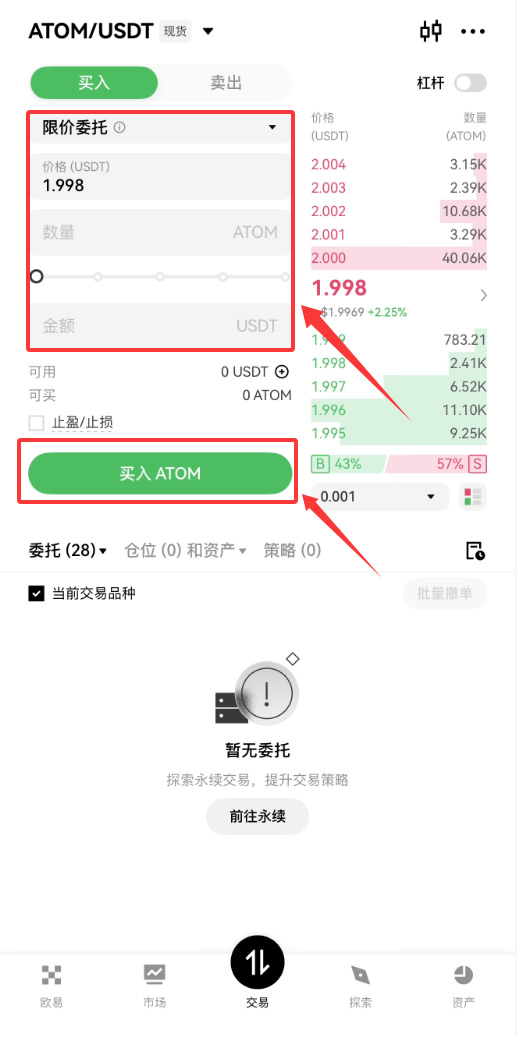 Cosmos(ATOM)币2025全景解读:价格、生态与未来战略