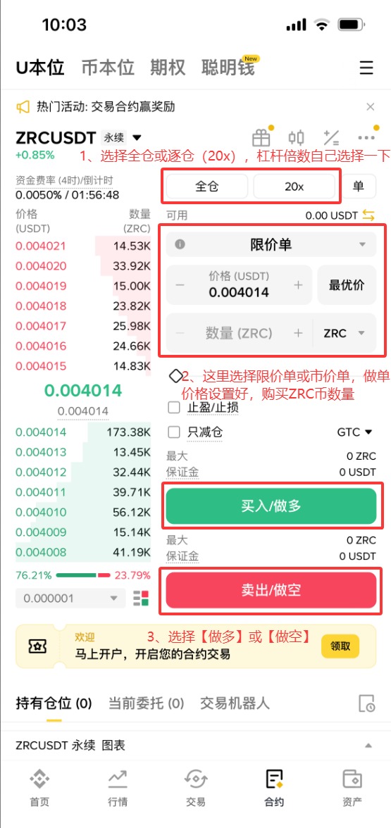 Zircuit(ZRC)深度解析:混合架构Layer2的崛起与投资指南
