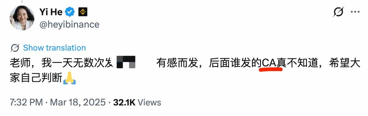 币安创始人何一在发文中提到CA