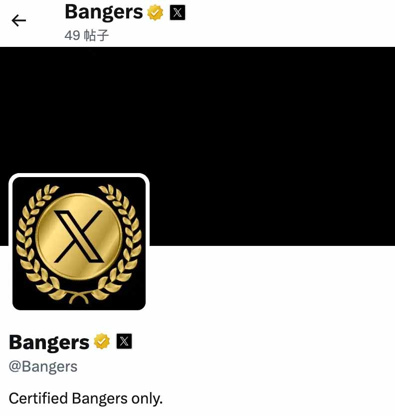 推特官方的 banger 帐号来认证热门爆款推文