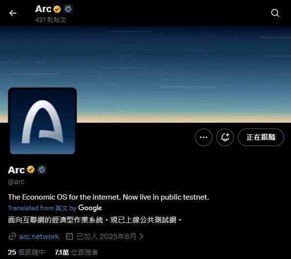 Circle Arc深度解析:稳定币专用公链如何重塑全球金融基础设施