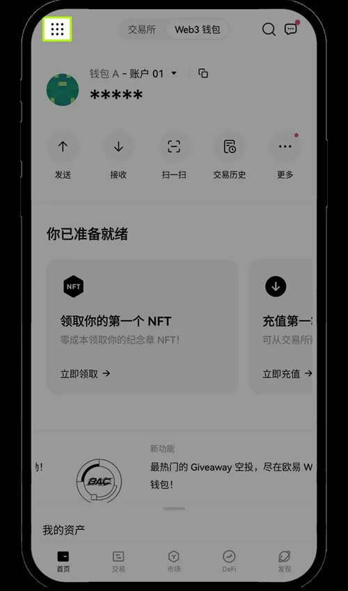 OKX Web3钱包完全指南:App与Web端创建导入全攻略