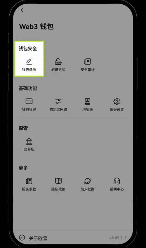 OKX Web3钱包完全指南:App与Web端创建导入全攻略