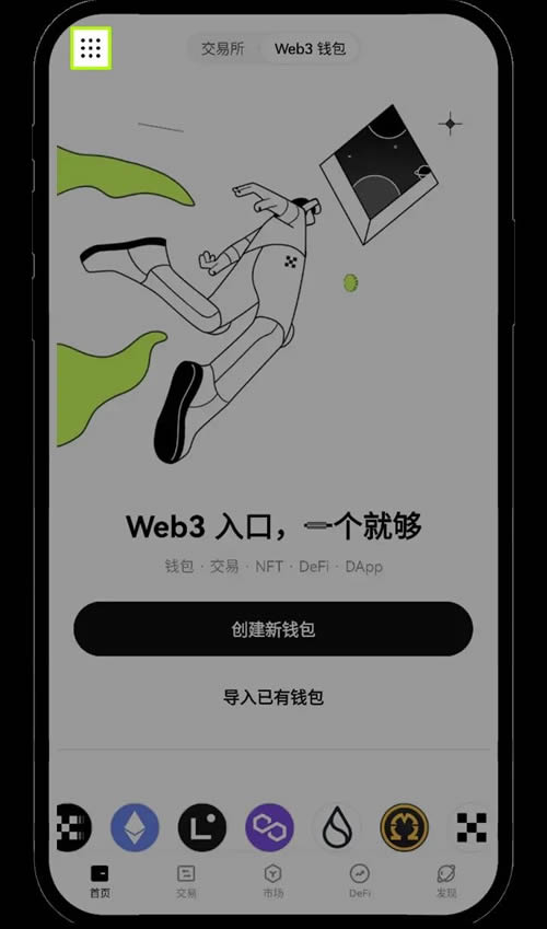 OKX Web3钱包完全指南:App与Web端创建导入全攻略