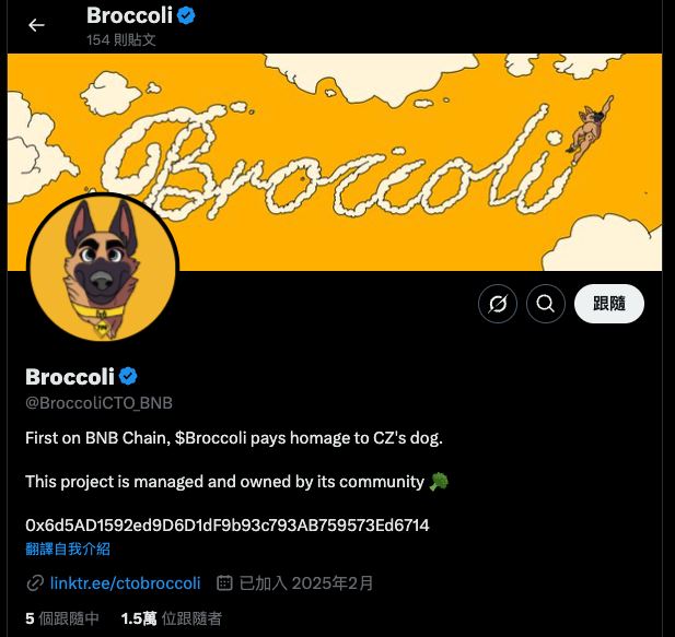 BROCCOLI代币2026年价格预测:CZ宠物狗概念迷因币能否再创传奇?