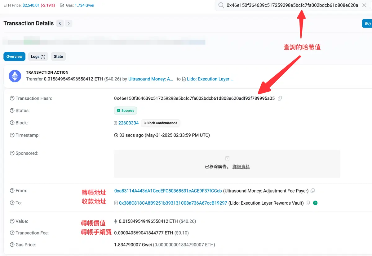 哈希值查询界面示例