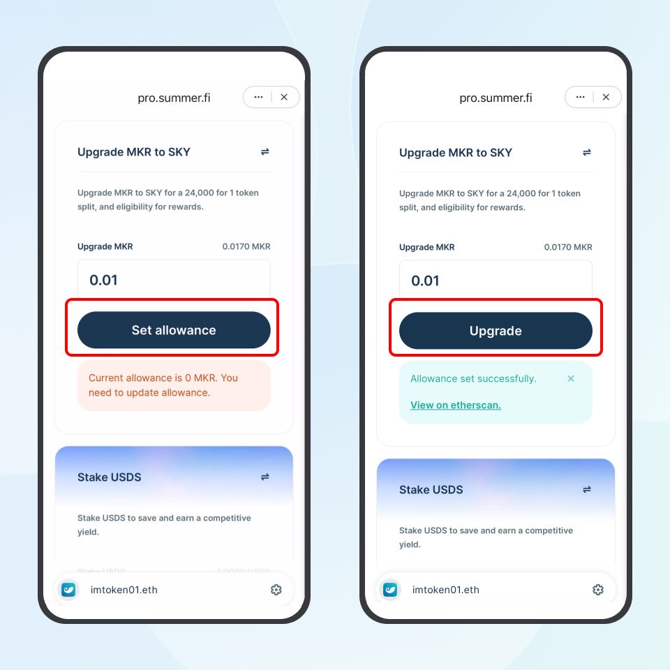 授权和升级界面