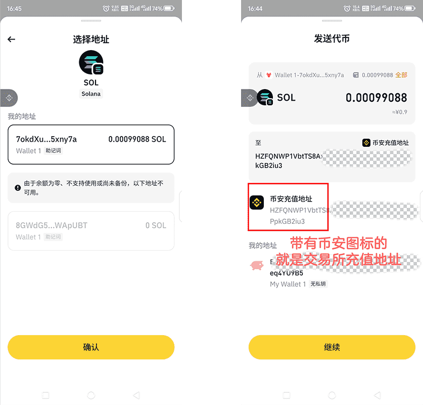 币安Web3钱包提现界面