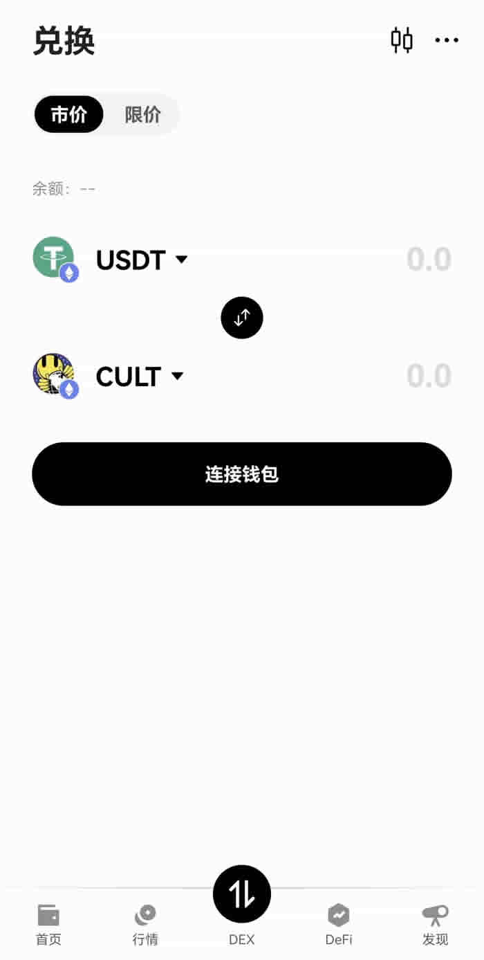 币安Web3钱包Swap功能界面