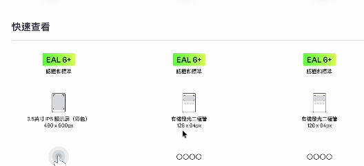 安全芯片示意图