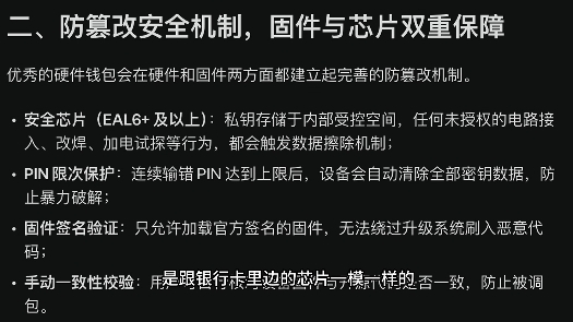 自制冷钱包风险