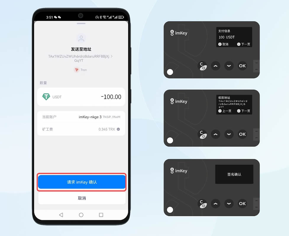 转账完成界面截图