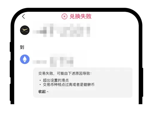 滑点设置界面截图