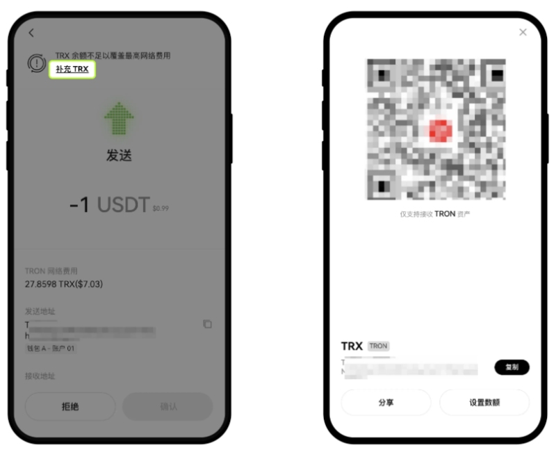 钱包收币补充手续费示意图