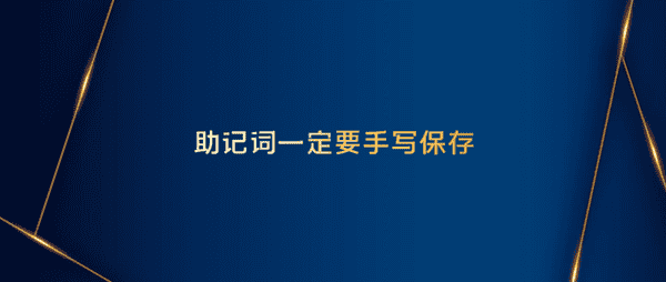 加密钱包被盗原因