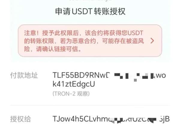 加密钱包被盗原因