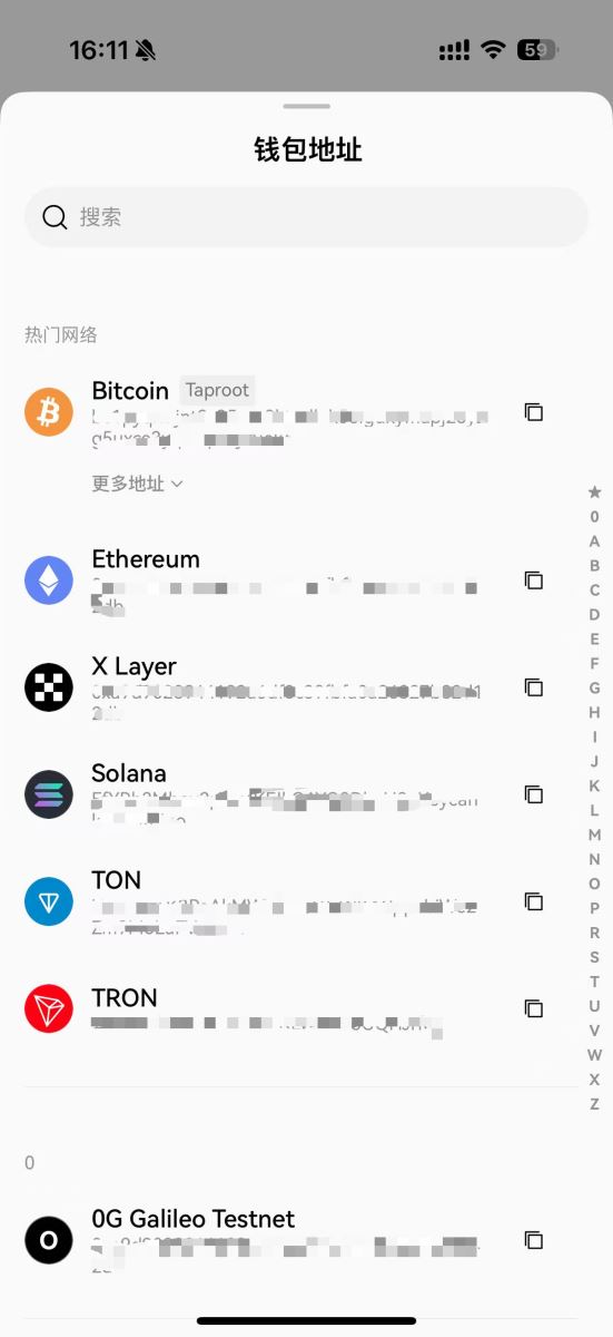 OKX钱包复制地址步骤2