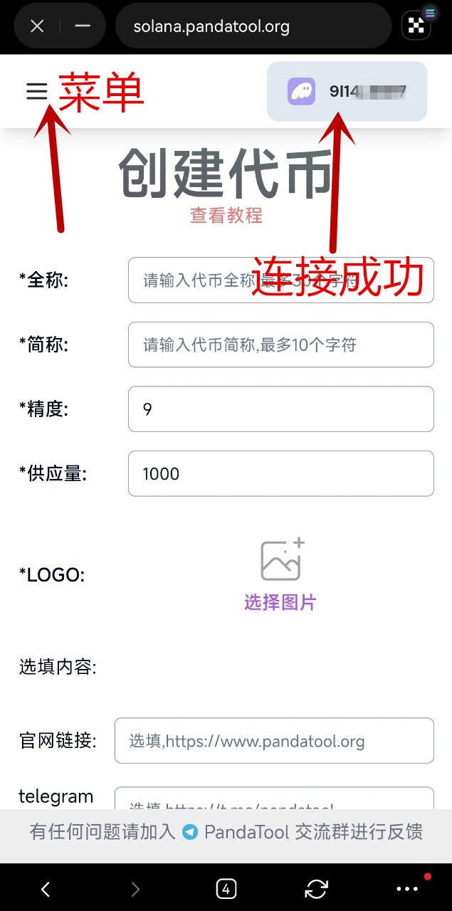 如何使用OKX Web3钱包发行代币?欧易OKX Web3钱包发币教程