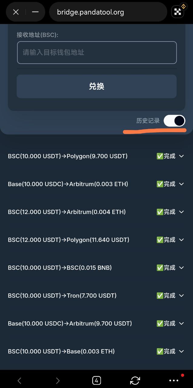OKX Web3钱包跨链兑换全攻略:PandaBridge实操教程与常见问题解答