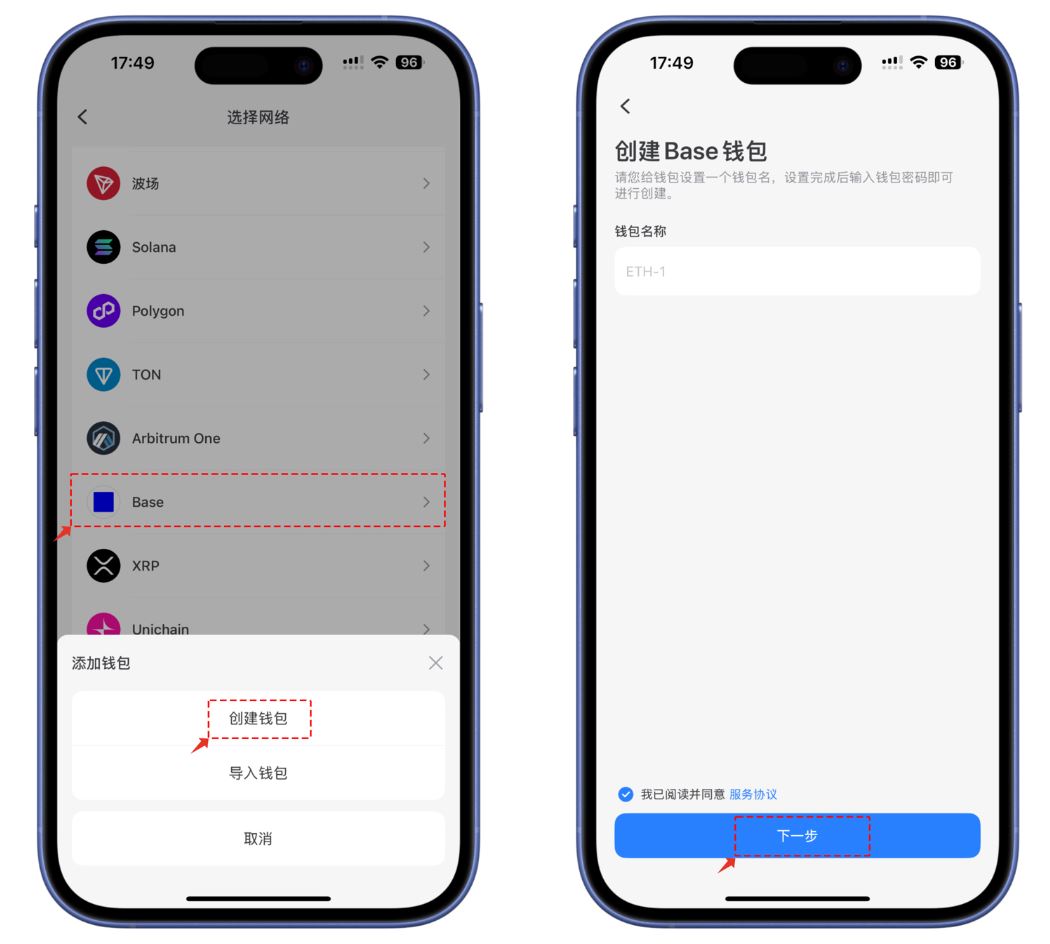 TokenPocket创建和导入Base钱包