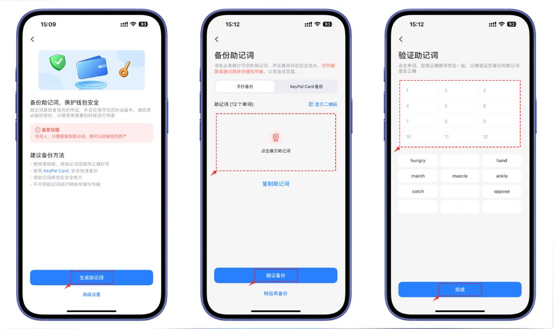 TokenPocket创建和导入Base钱包