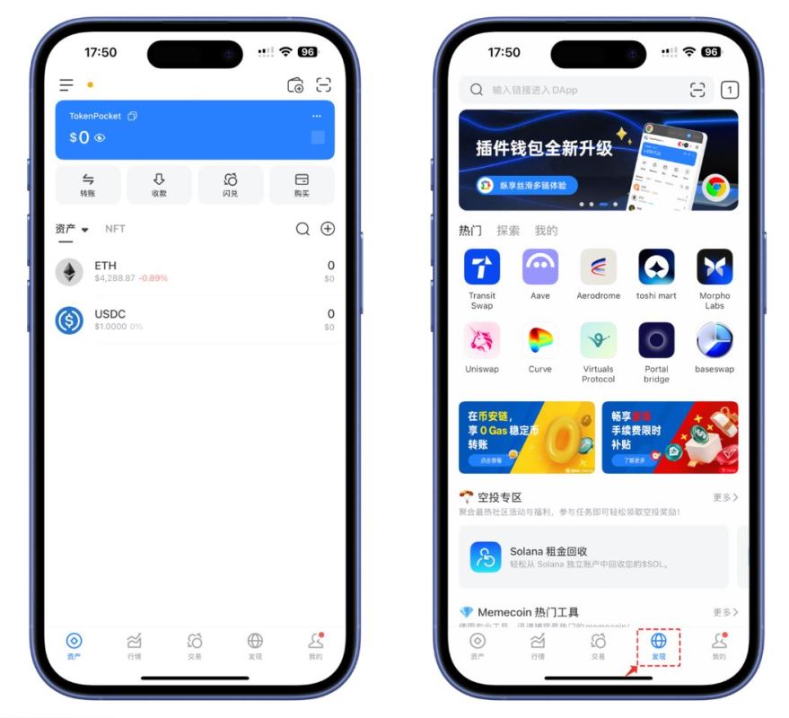 TokenPocket创建和导入Base钱包