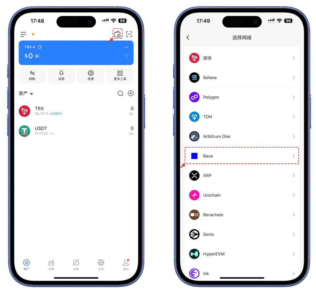 TokenPocket创建和导入Base钱包