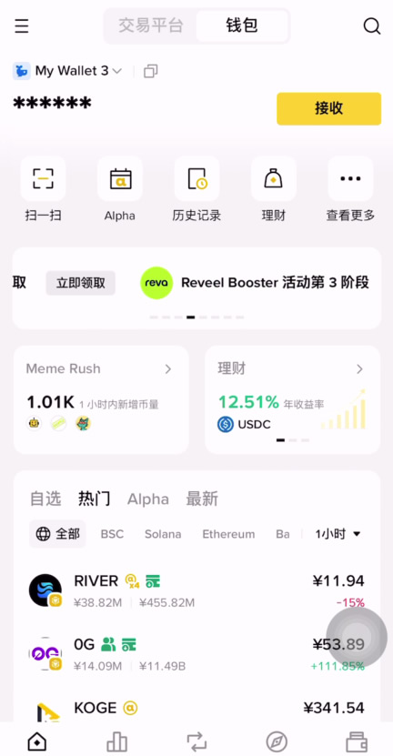 币圈公认最安全的钱包是哪个?